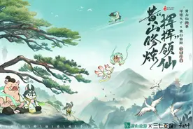 跨界联动！完美收官！图片