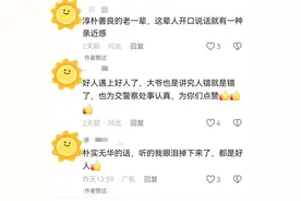 卖菜老人骑车剐蹭汽车，车主放弃索赔，老人坚持赔偿，民警调解：老人赔偿5元给对方图片