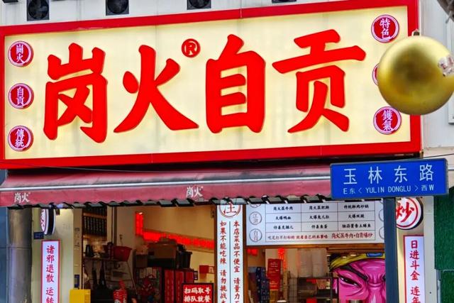 成都最适合逛吃的区域，每口都是市井味！