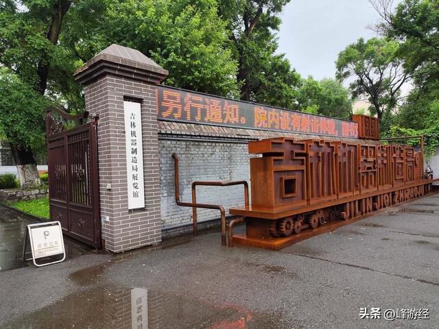 吉林机器局旧址，东北近代工业发端地，老厂区焕发新活力
