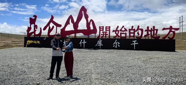 新疆西极&帕米尔高原小环线游玩安排及高原反应等问题都讲清楚了