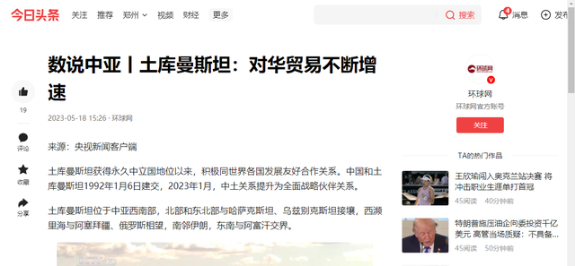 这才是铁哥们	，还清了中国81亿欠债，赠百亿大礼，西方各国都眼红