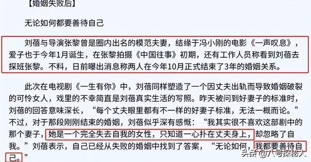 大衣哥跳楼身亡、赵本山灵堂、宋佳知三当三，谣言为何越来越离谱