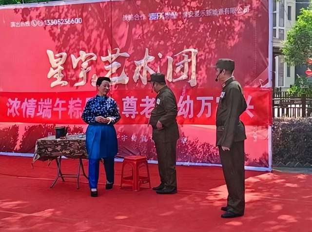 浓情端午粽是情 尊老艾幼万家兴 --淮安星宇艺术团慰问演出圆满成功 图6