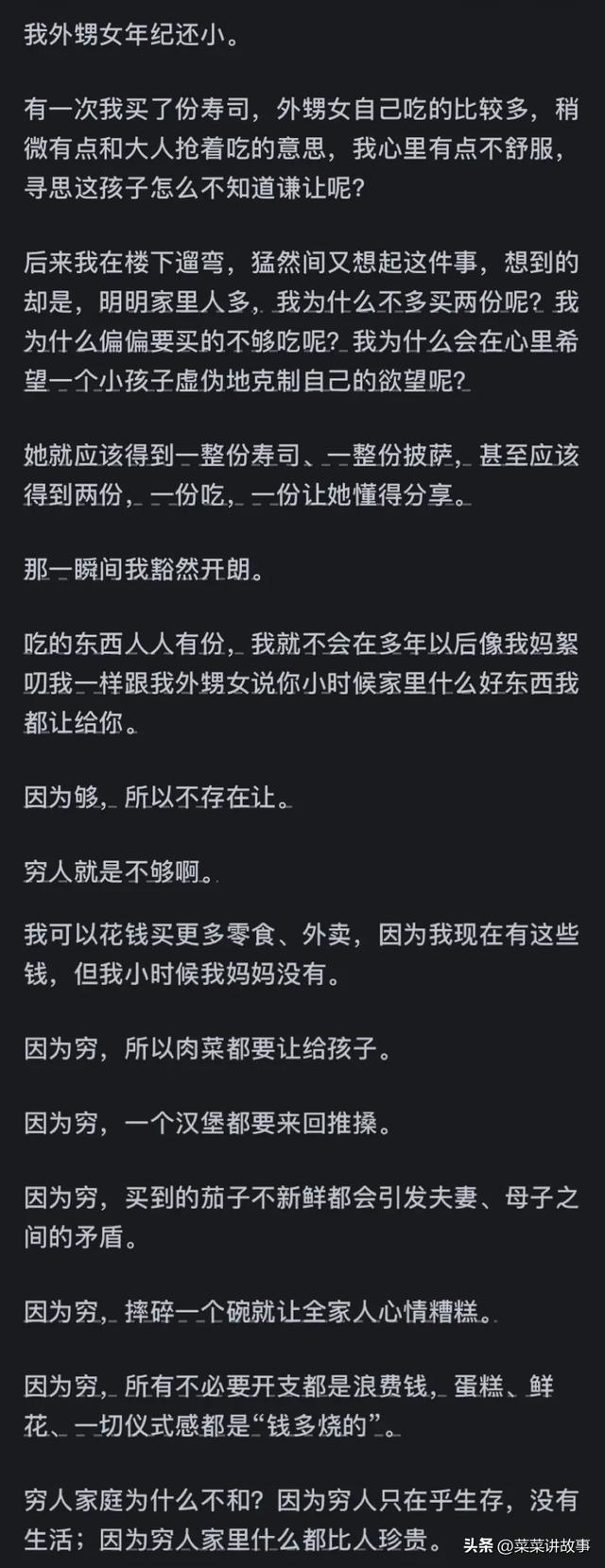 为什么穷人的家庭大都不和？网友评论：不和的背后有很多的心酸！