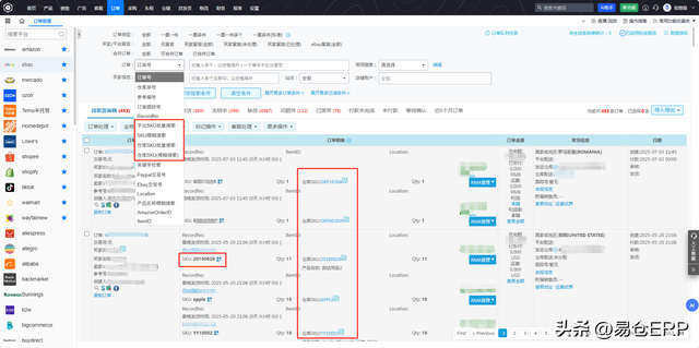 汽摩配跨境卖家用易仓ERP，5个人也能管好1200个SKU