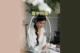 手机拍人像照怎么构图？9个构图方法，拍出来的照片好看又自然图片