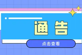 陕西省交通运输厅关于S02西安外环高速公路南段实施差异化收费的通告图片
