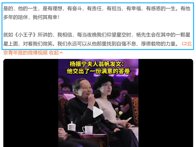 杨振宁离世，翁帆发文悼念！49岁无儿无女的她，将何去何从？