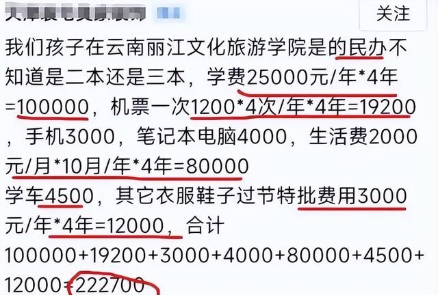 “这真供不起！”甘肃妈妈晒出大学4年花费明细，引底层家长共鸣