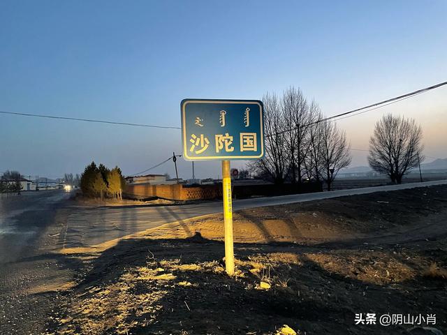 行摄包头市固阳县怀朔镇、银号镇境内部分古遗址