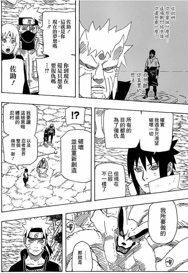 漫画 欣赏 - 火影忍者 61 - 691话 692话 693话