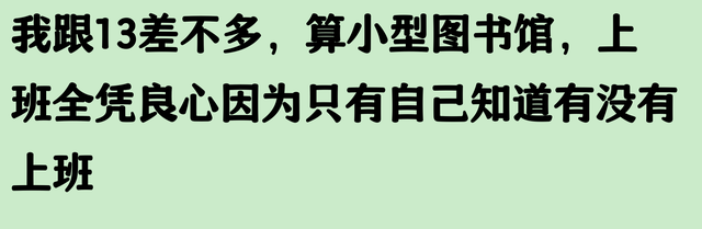 原来轻松不费脑的工作真的存在！看完感觉又多了好多退路！