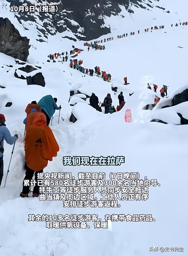 珠峰暴雪被困后续！一向导人肉开路，带百余人撤离，拒收重金酬谢
