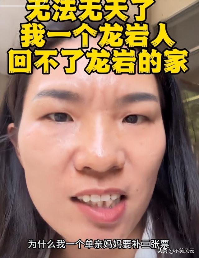 带4娃补票后续：人民日报一锤定音，女子身份目的被扒，官方回应