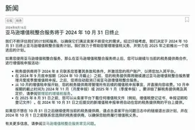 必看！10月起这些合规要求将生效，亚马逊卖家需自查应对图片