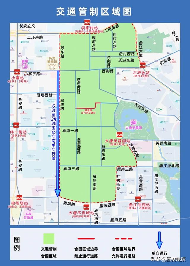 西安大唐不夜城最新通知