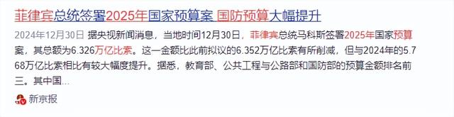 马科斯通告全球：菲律宾全国进入紧急状态	，中国还会出手援助吗？