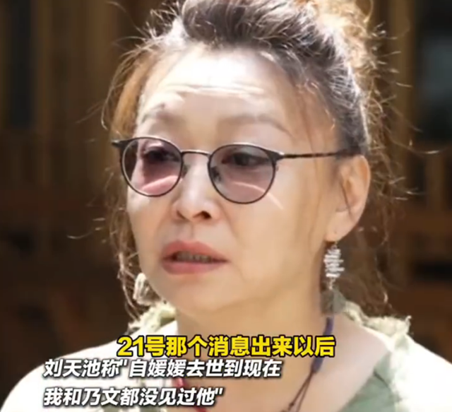朱媛媛去世5个月后，辛柏青和李乃文现身大孤山，整个人憔悴好多