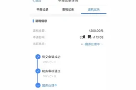 退税指南！少则几百，大则几千上万！快来看看你有没有税可以退？图片