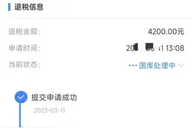 退税指南！少则几百，大则几千上万！快来看看你有没有税可以退？图片