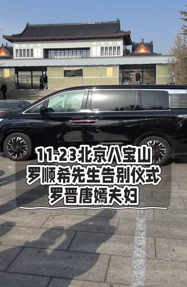 葬礼结束后，唐嫣放缓脚步等罗晋一起就餐，胳膊上还戴着孝