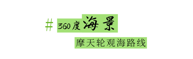 假期来宝安，读书、观海、“上雪山”!