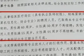 12名女员因满44岁遭辞退！陕西一医院“到龄不续聘”，官方通报图片