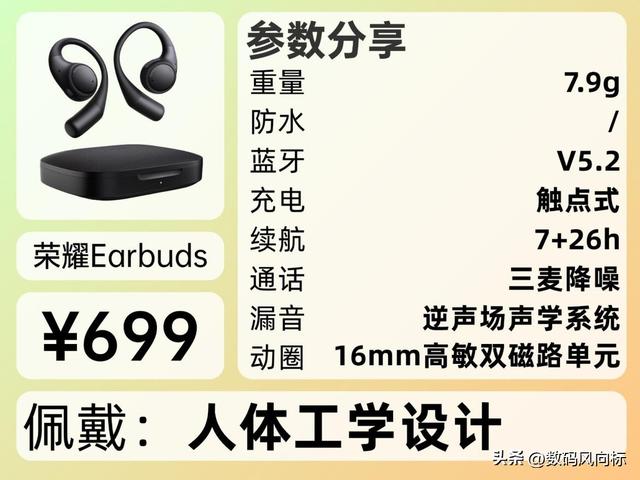 开放式耳机哪个牌子好用？目前最建议入手的十款开放式耳机推荐