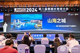 厦门海沧打造集成电路产业重镇构筑产业生态迈向500亿产值新征程图片