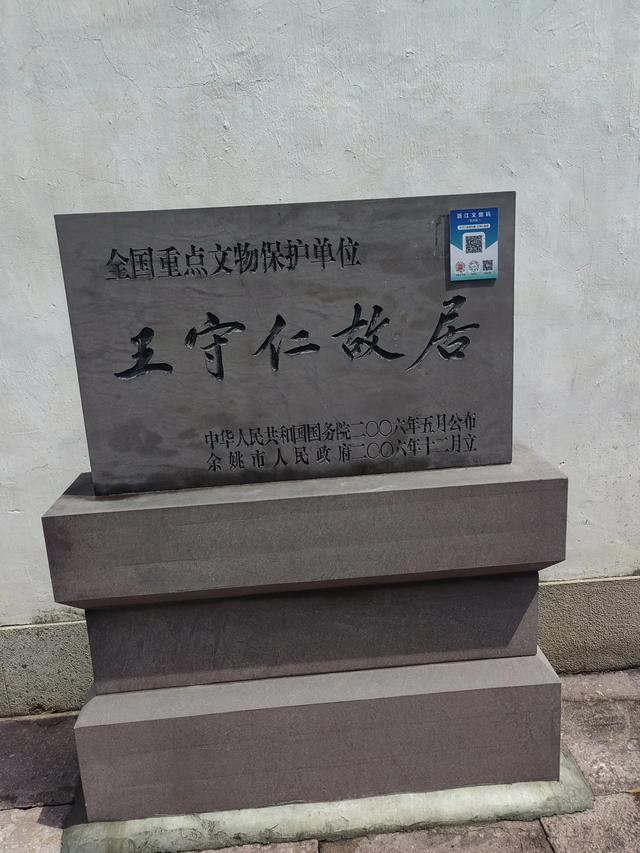畅游余姚阳明古镇,收获满满