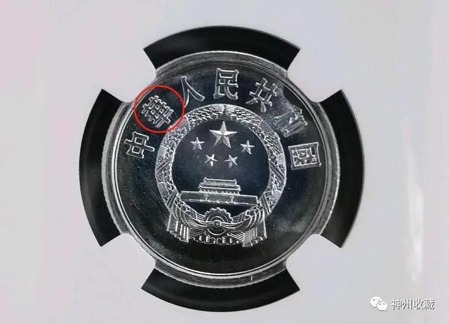 涨了20万倍，1分硬币中的币王，你家里有吗?