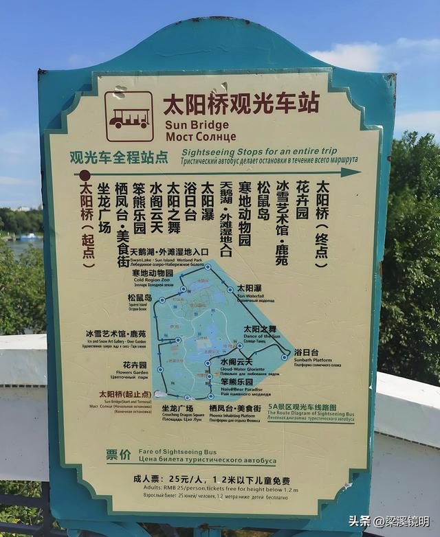 我们来到太阳岛上（上）——黑龙江游（9）
