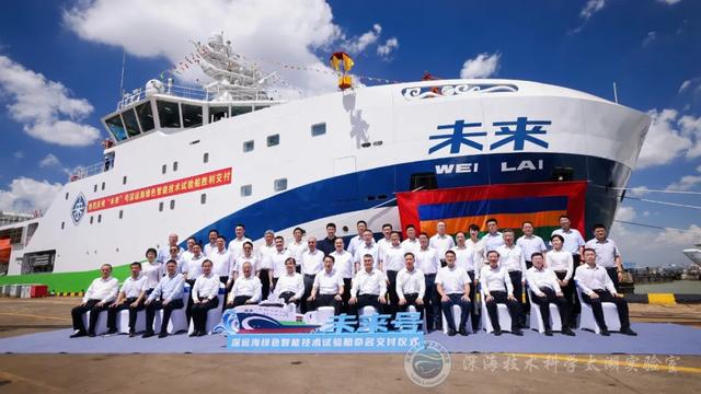 深远海绿色智能技术试验船“未来”号命名交付
