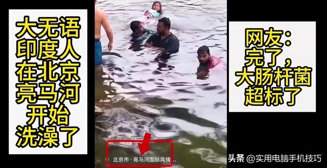 印度游客疯狂涌入中国，在庐山搓澡、打肥皂！景区把老外放纵坏了