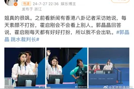 “霍启刚好好打扮，郭晶晶放话：我不会出轨！”图片