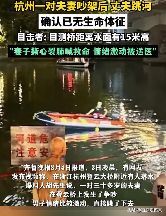 杭州桥头撕心裂肺的哭喊：多少中国家庭正在重复这悲剧？