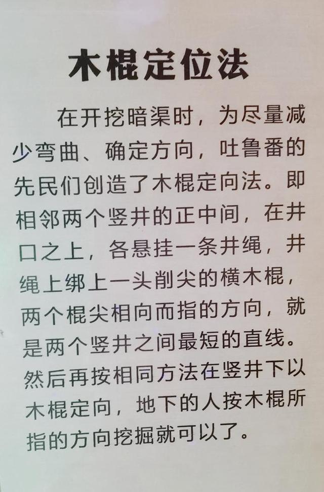 游新疆吐鲁番的坎儿井和葡萄沟