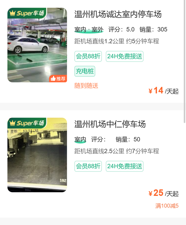 温州机场停车攻略，温州机场停车怎么收费