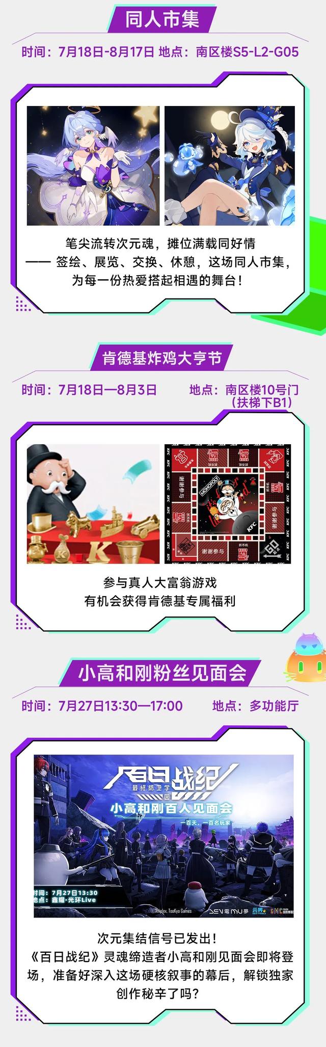 探徐汇｜元界夏日嘉年华7月18日开启！