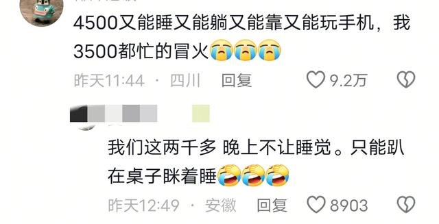 贵州一女子晒酒店前台睡觉日常引热议，她回应：小酒店、工资4500