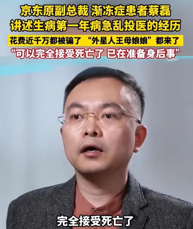 蔡磊妻子不再隐瞒！自曝如今“真实处境”，资金问题只是冰山一角