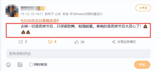 2026央视春晚主题官宣仅1天，三大恶心情况发生了，陈佩斯没说错