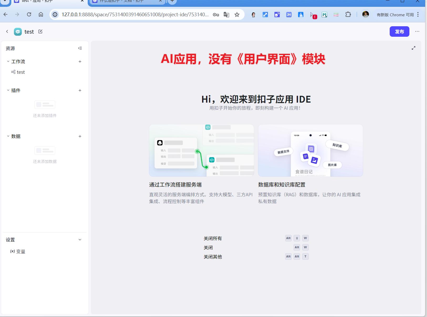 轻松掌握扣子(Coze)本地安装教程:图文并茂,零基础也能上手! 16 轻松掌握扣子(Coze)本地安装教程:图文并茂,零基础也能上手! 16