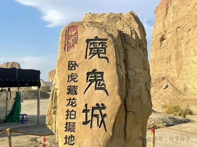 新疆游记（2）：克拉玛依魔鬼城