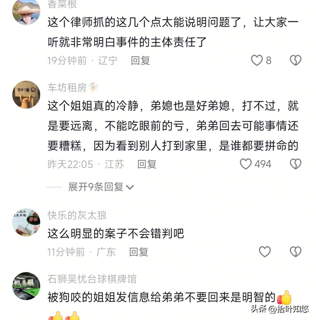 狗咬人事件申家风波：弟弟为何留在派出所，姐姐的选择带来什么？