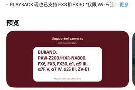 索尼良心发现？A7M4竟然更新了这么多图片