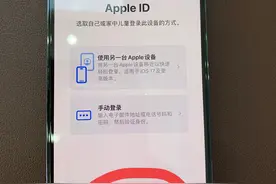 手把手教你申请苹果ID账号图片