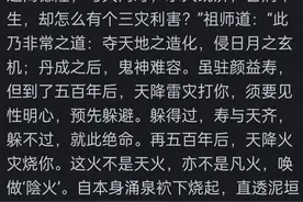 中国神仙总是要渡天劫，到底是谁引发的天劫？是更高维度的意志吗图片