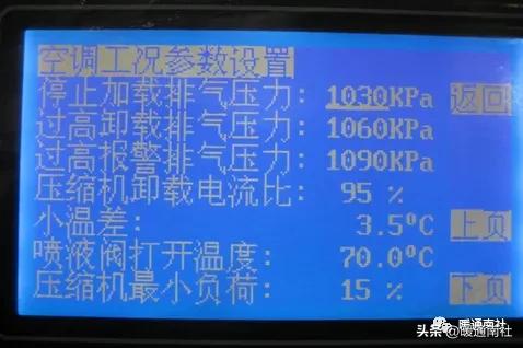 约克水冷螺杆冷水机组开机调试的标准流程